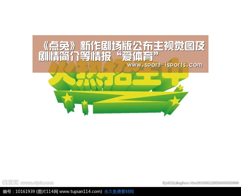 爱体育官网